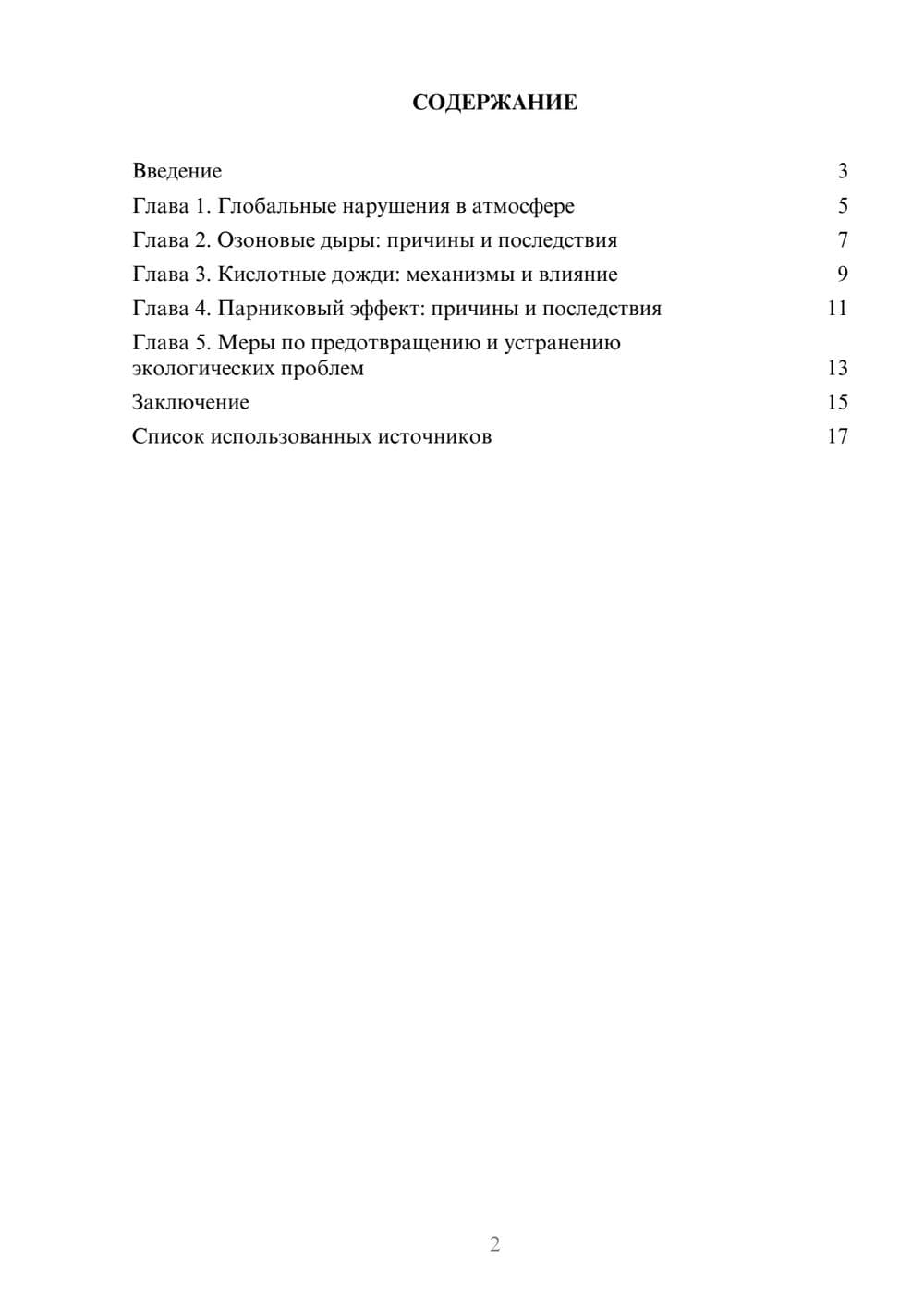 Предпросмотр проекта 2