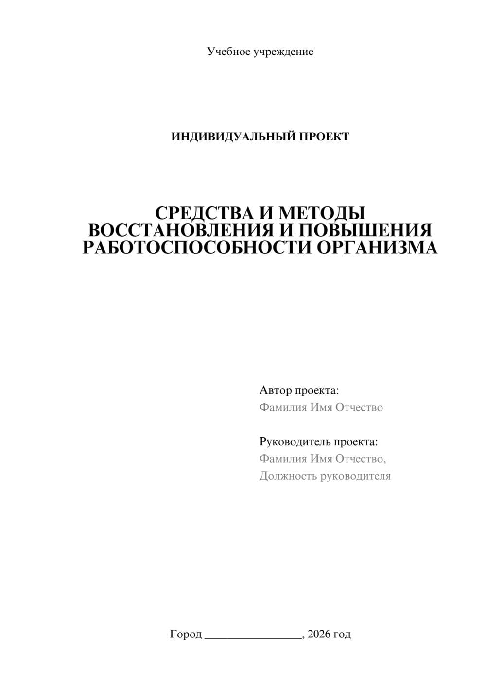 Предпросмотр проекта 1