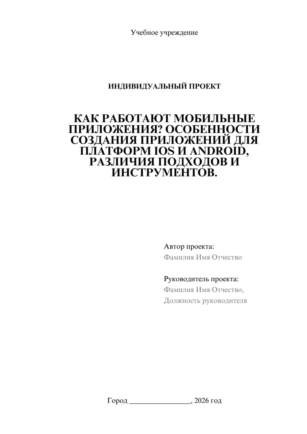 Предпросмотр проекта 1