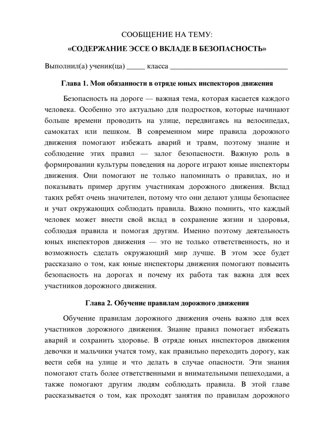 Предпросмотр сообщения 1