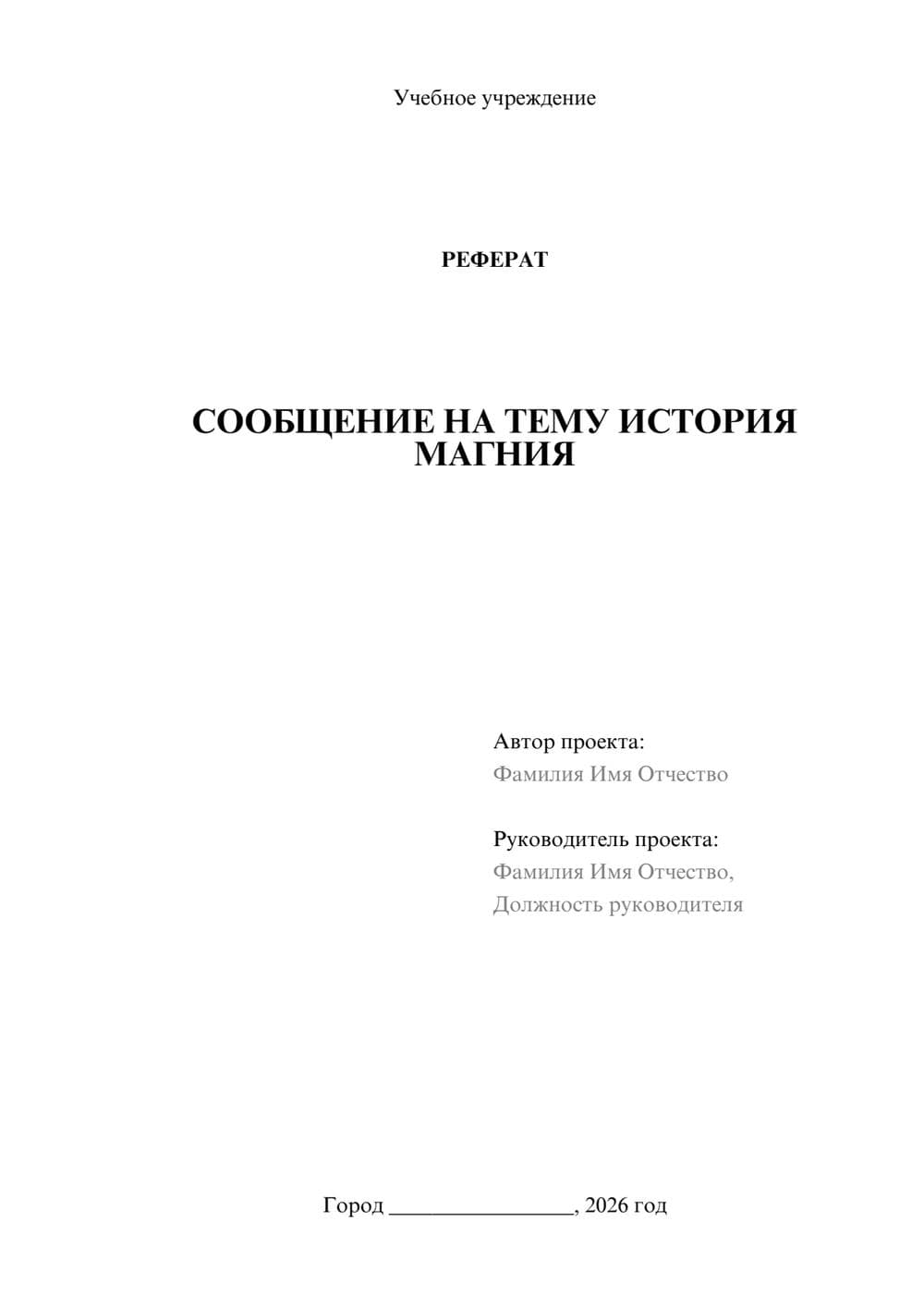 Предпросмотр проекта 1