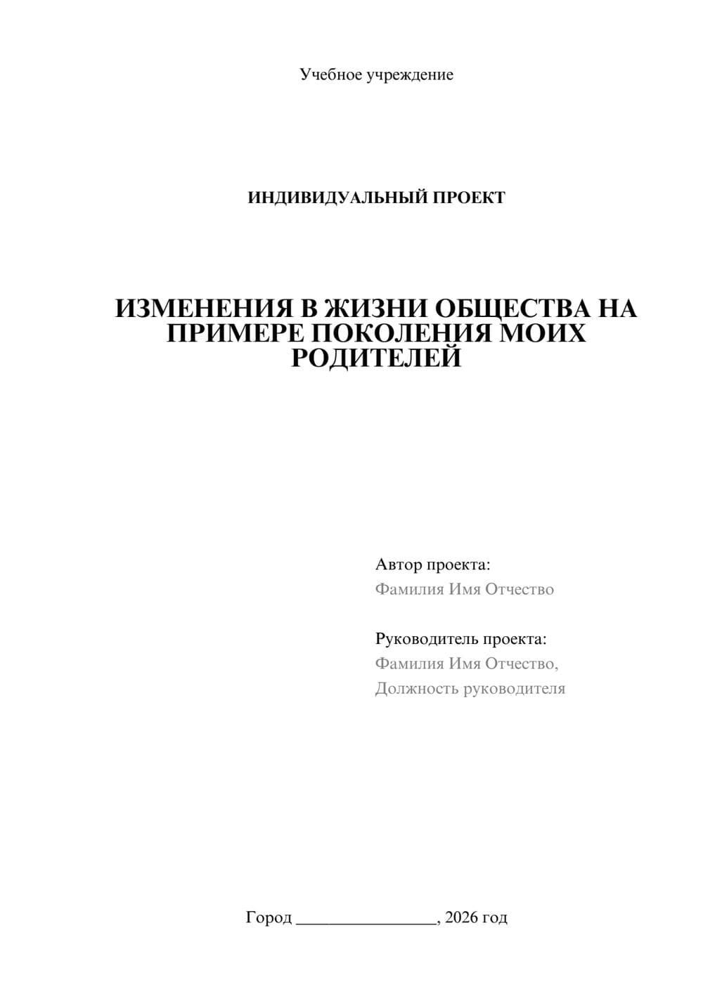 Предпросмотр проекта 1