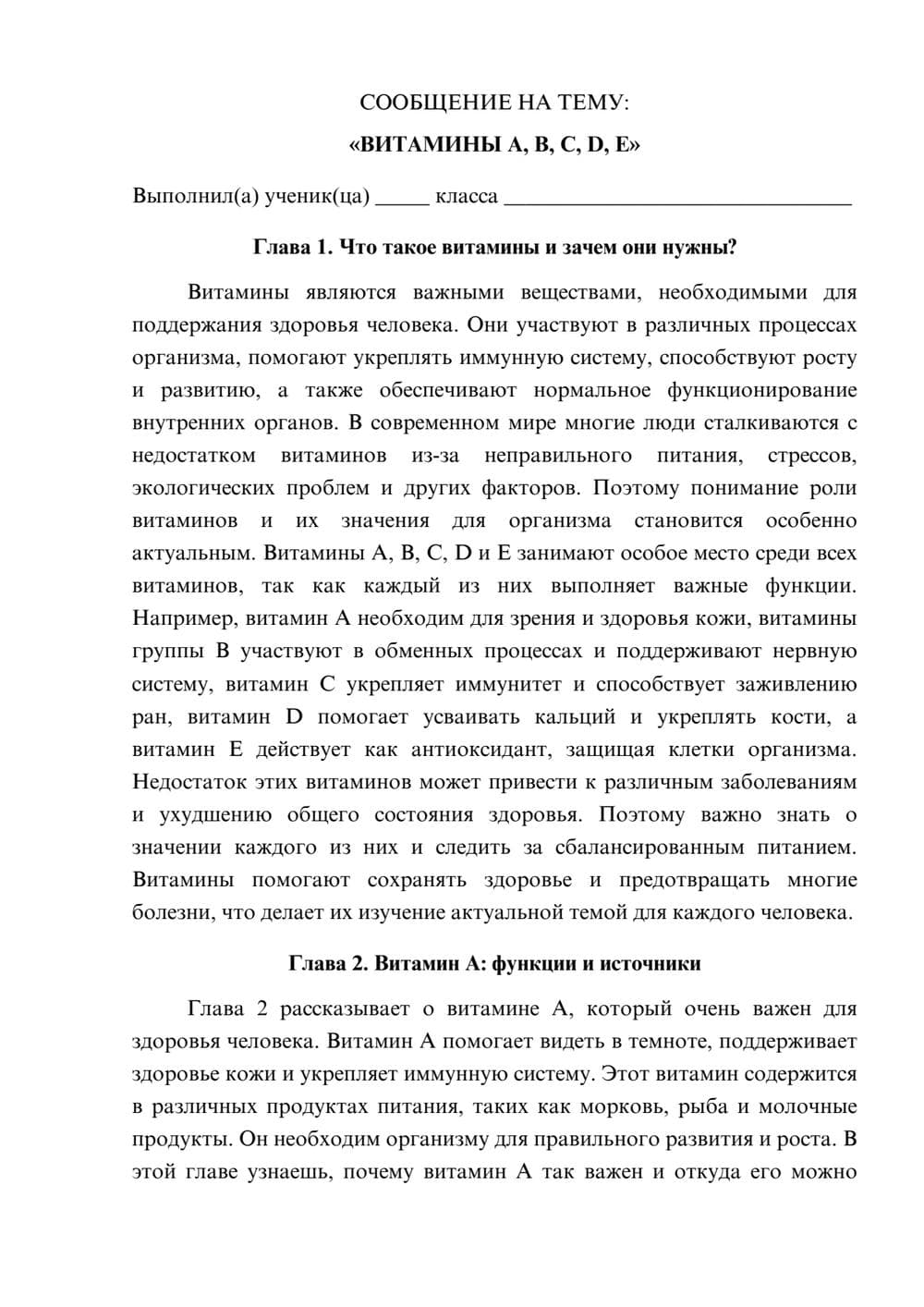 Предпросмотр сообщения 1
