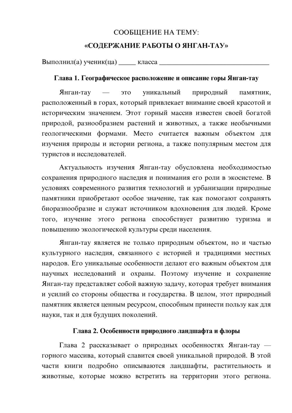Предпросмотр сообщения 1