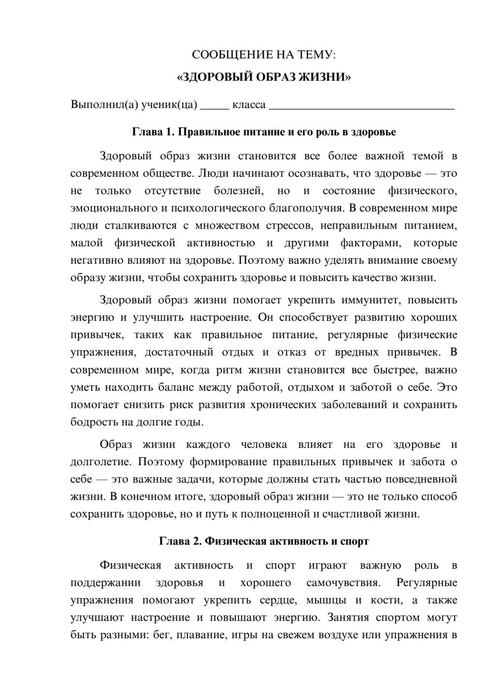Предпросмотр сообщения 1