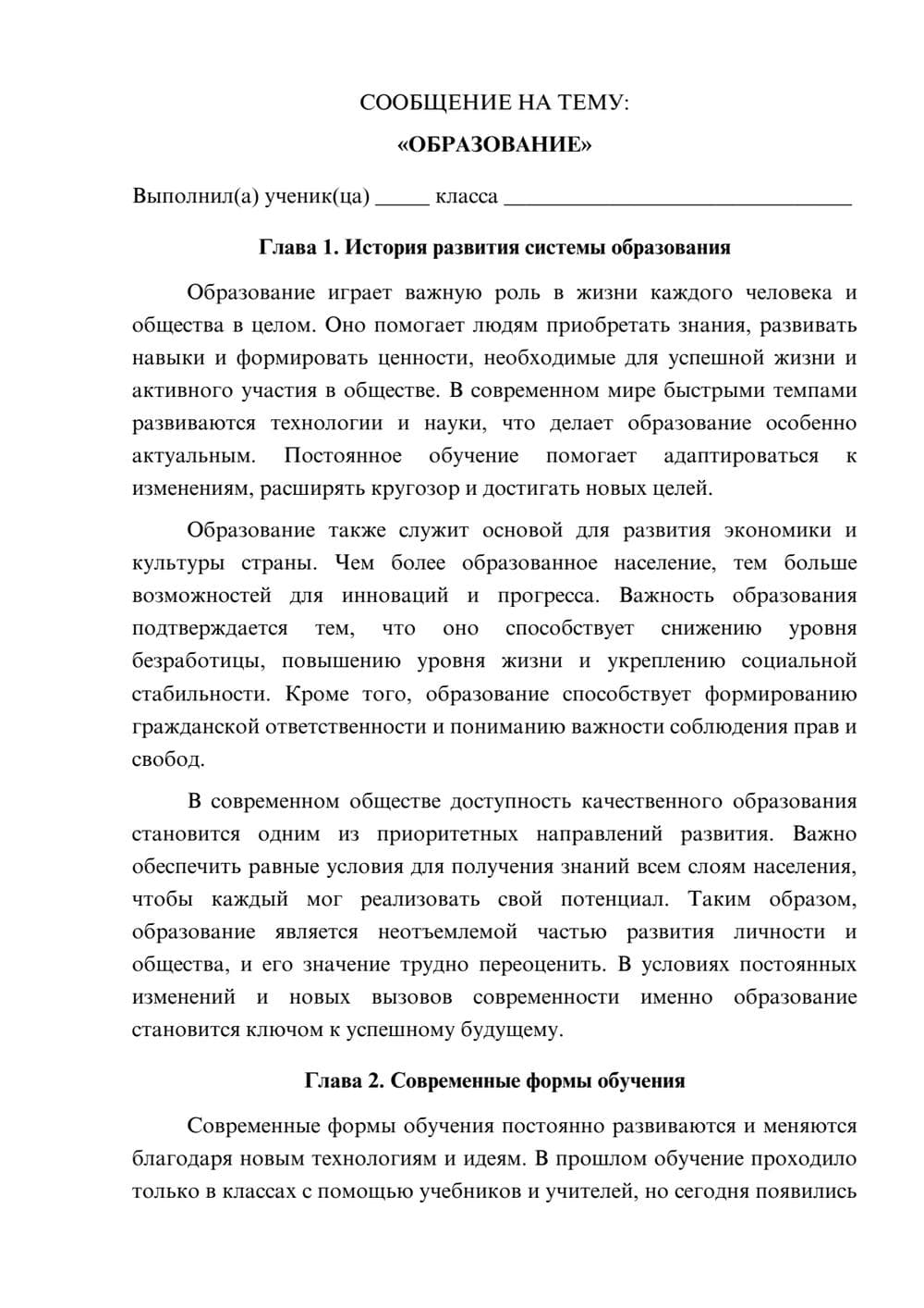 Предпросмотр сообщения 1
