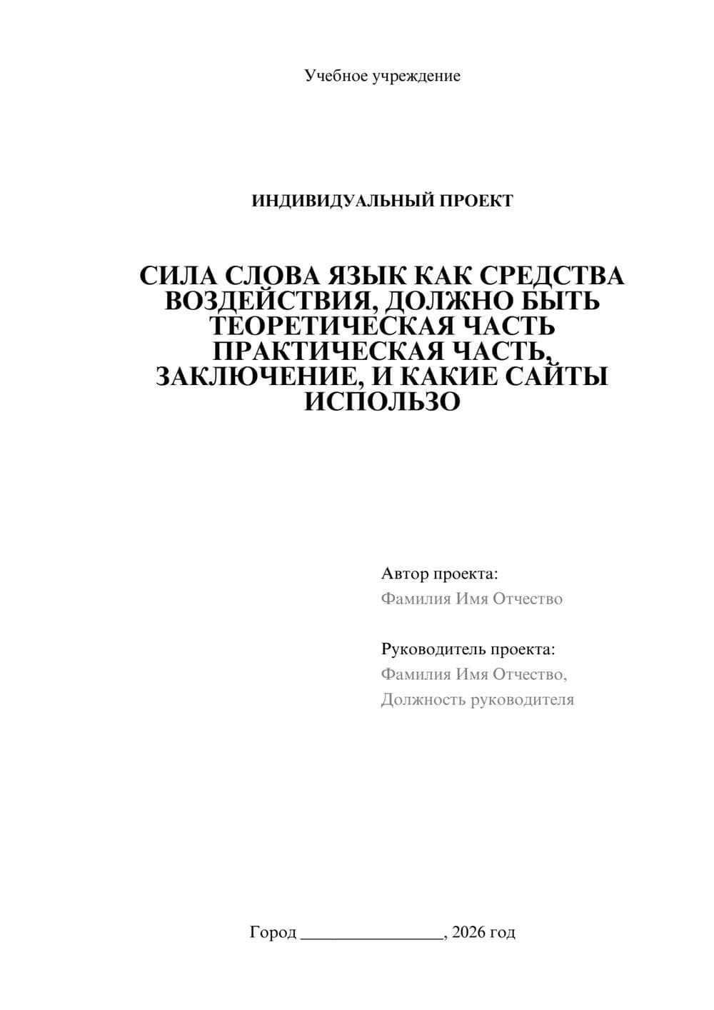 Предпросмотр проекта 1