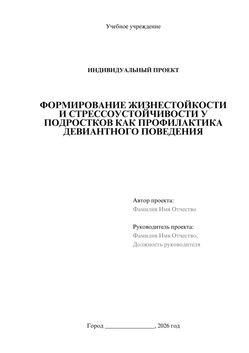 Предпросмотр проекта 1