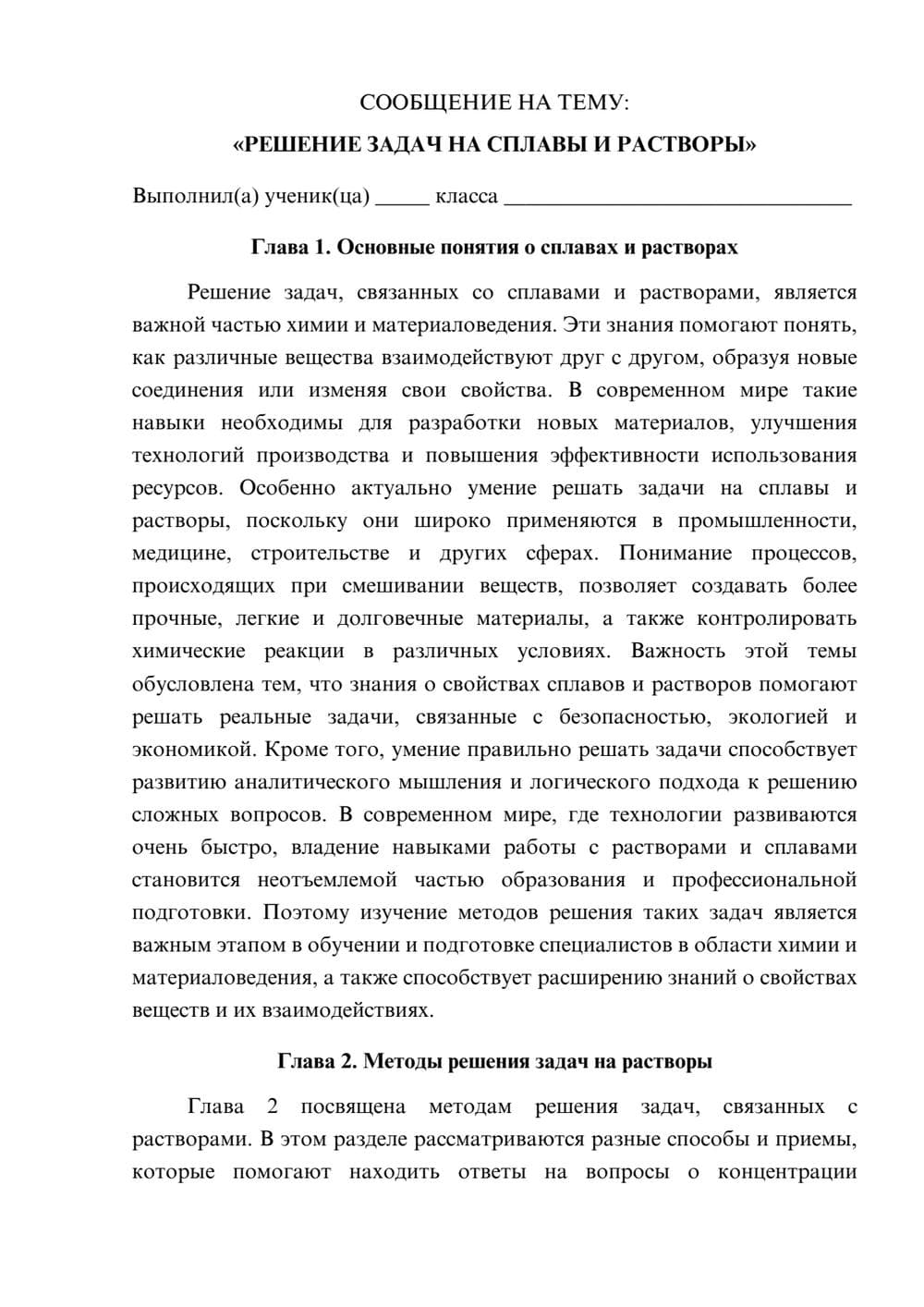 Предпросмотр сообщения 1