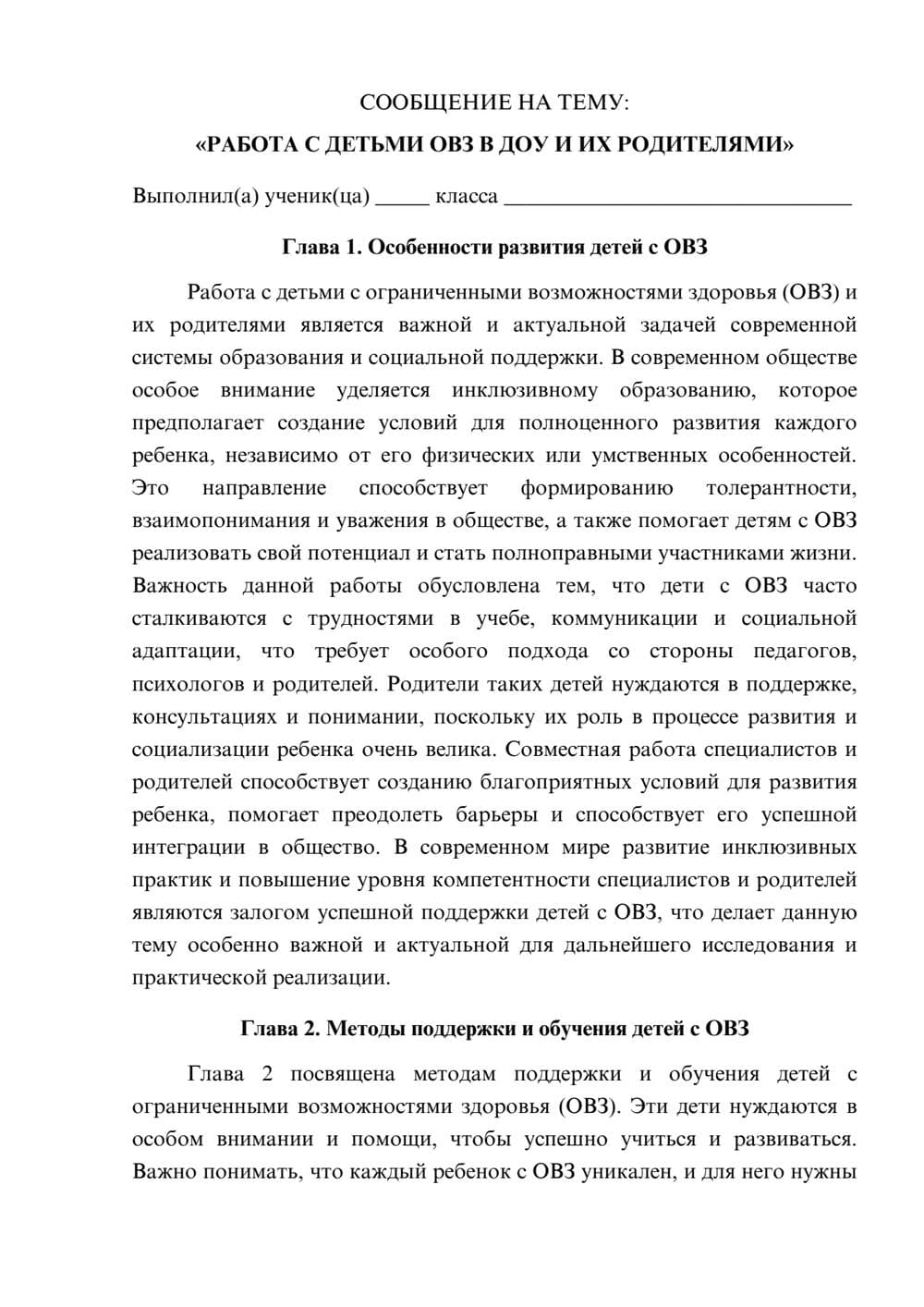 Предпросмотр сообщения 1