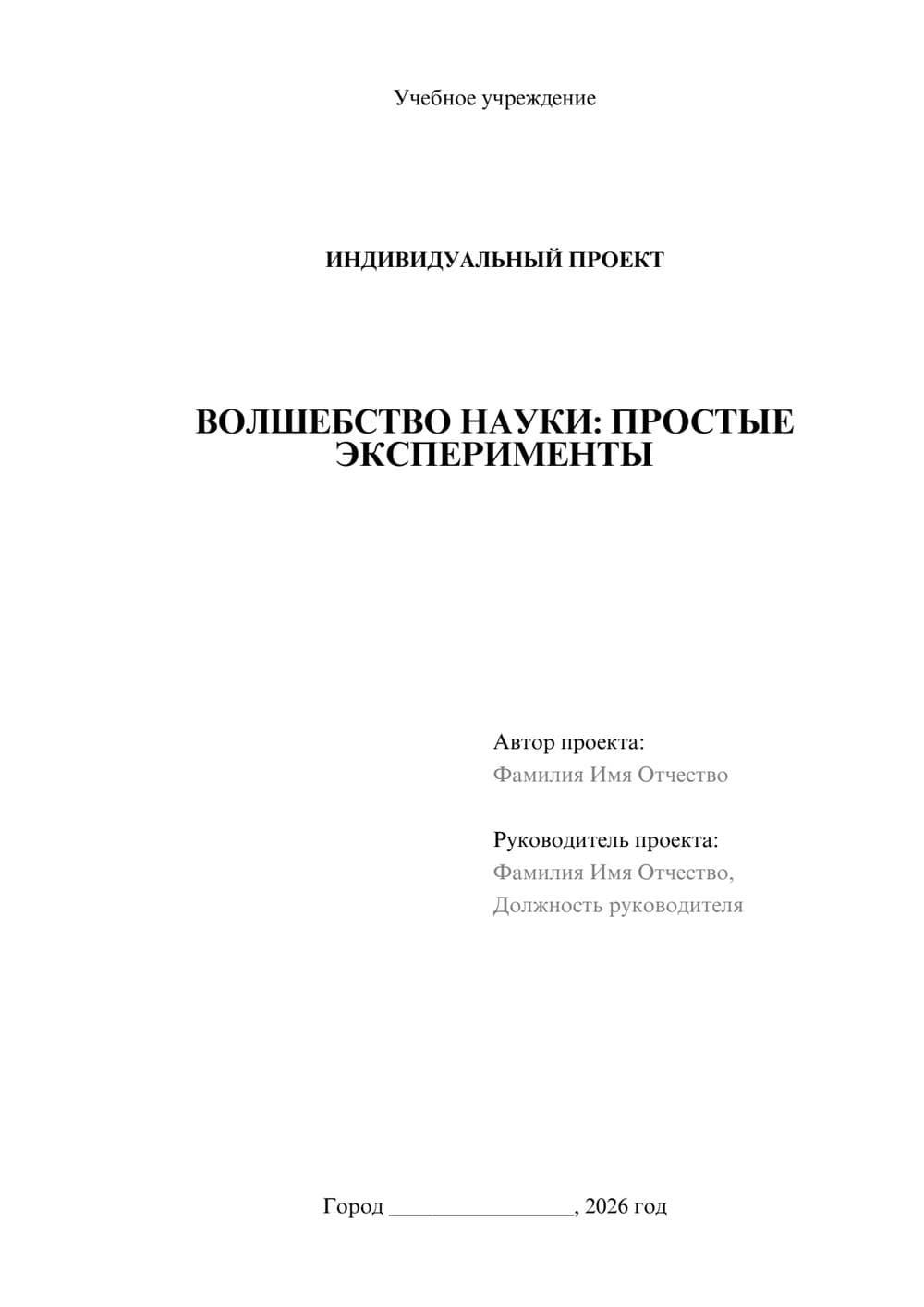 Предпросмотр проекта 1