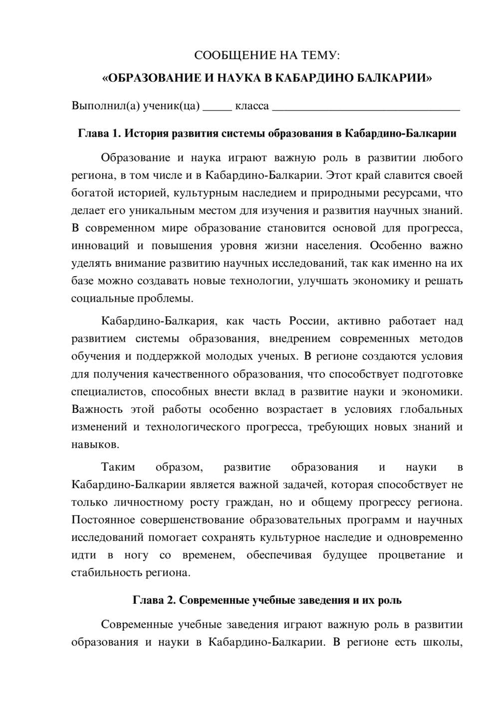 Предпросмотр сообщения 1