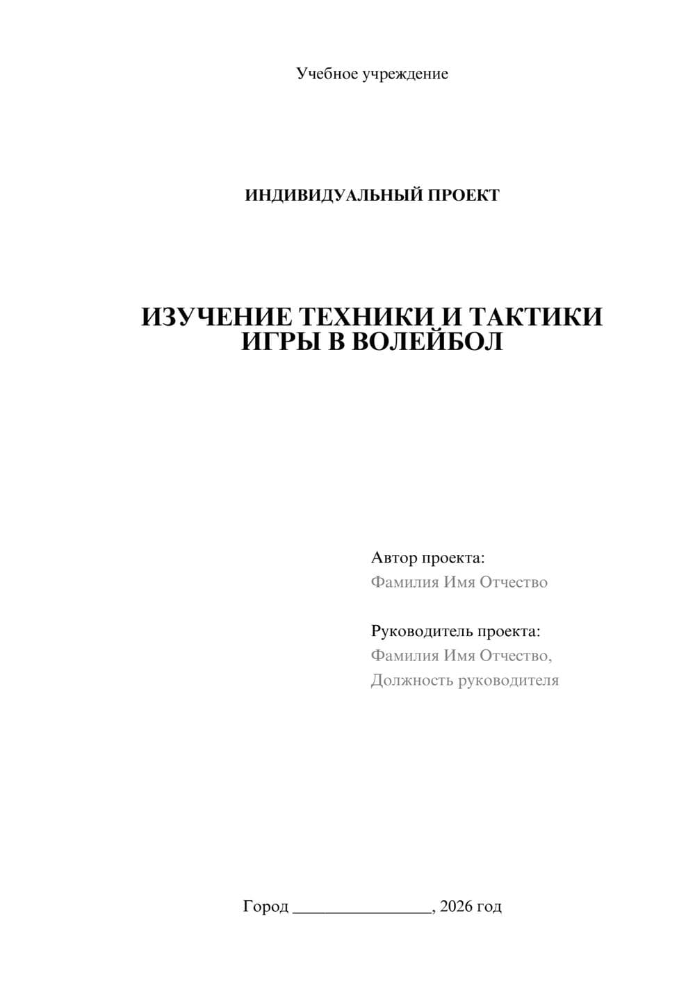 Предпросмотр проекта 1