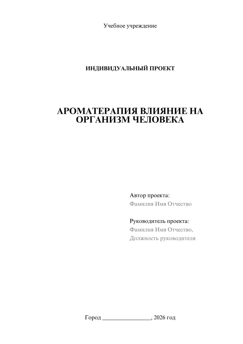 Предпросмотр проекта 1