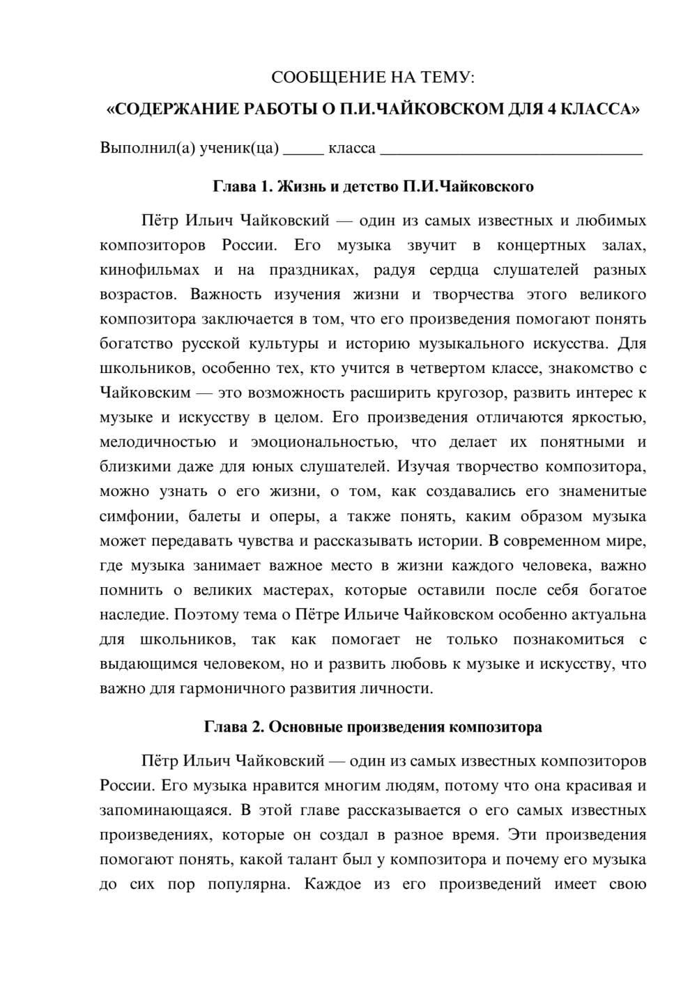 Предпросмотр сообщения 1