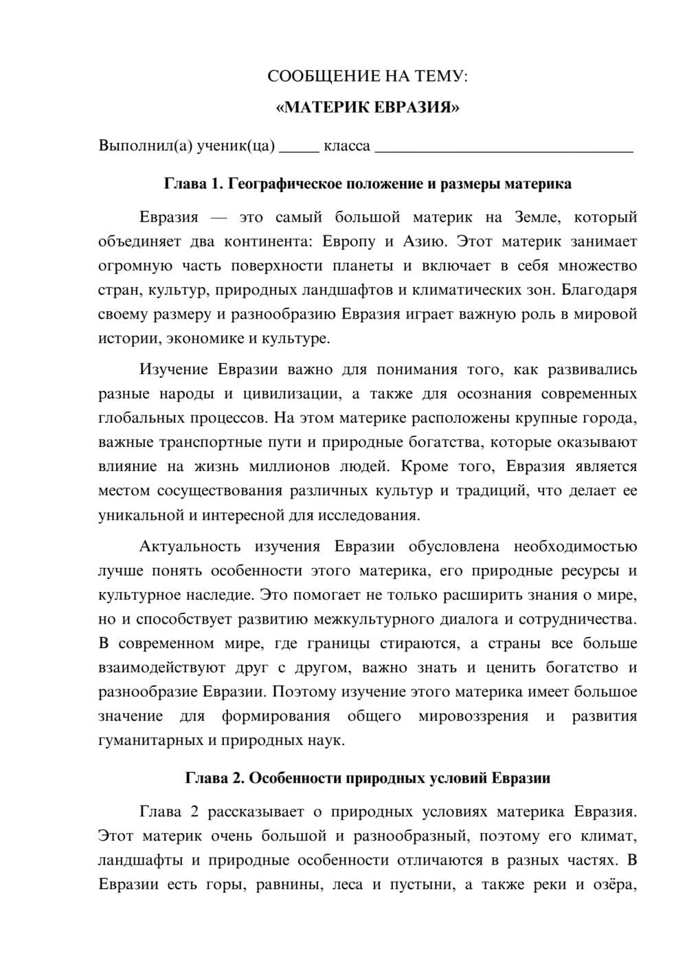 Предпросмотр сообщения 1