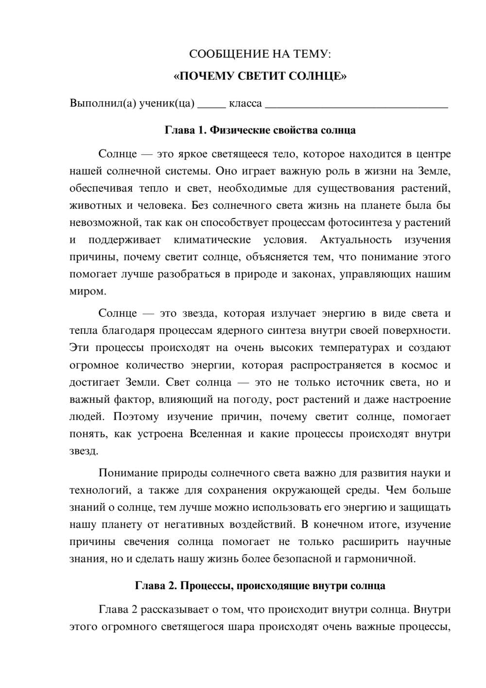 Предпросмотр сообщения 1