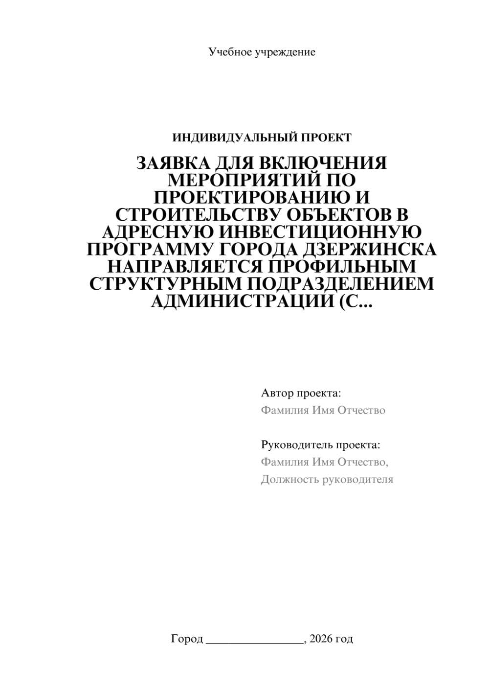 Предпросмотр проекта 1