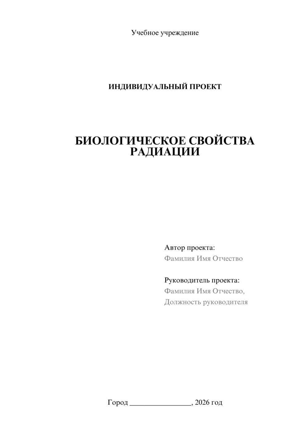 Предпросмотр проекта 1