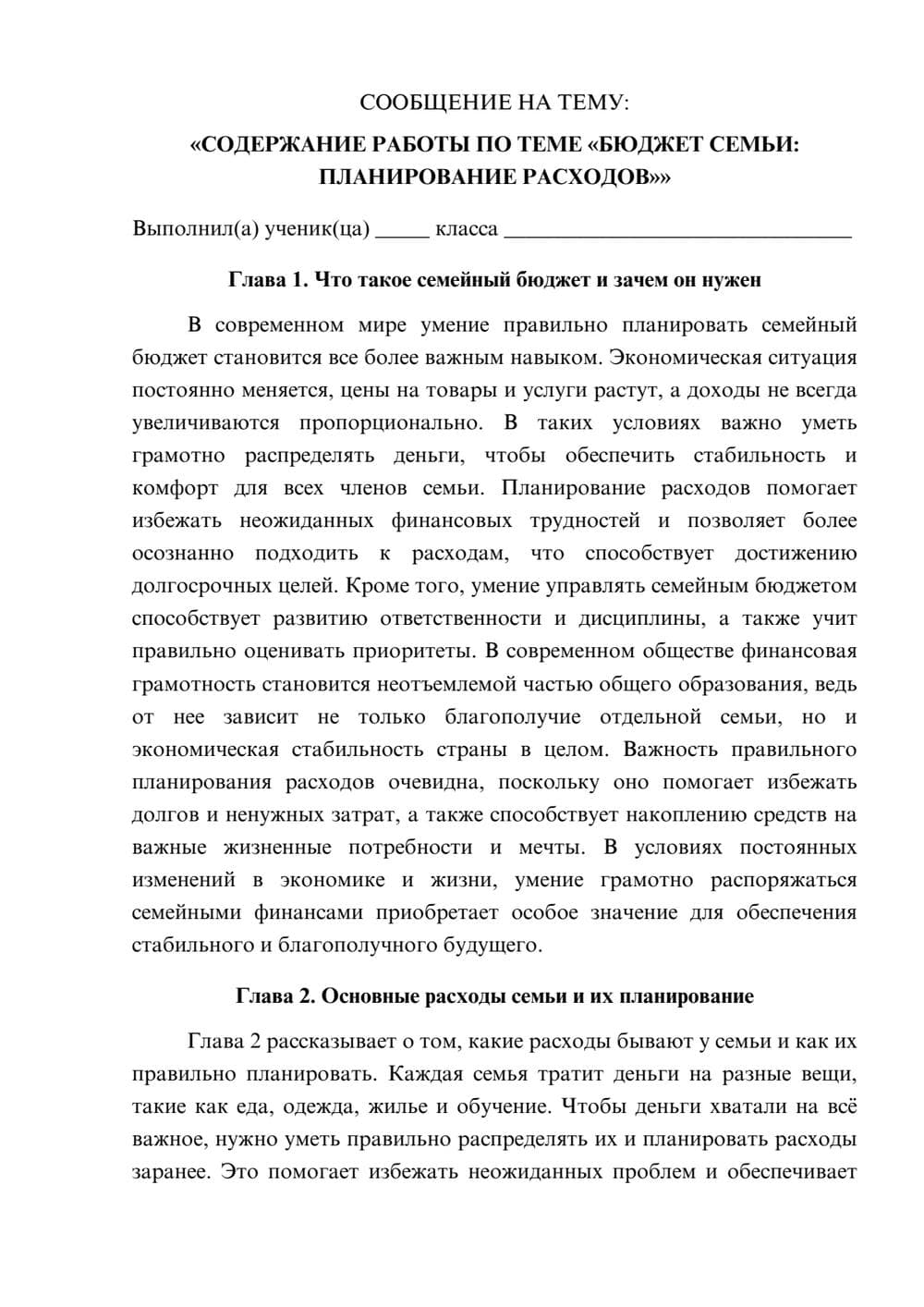 Предпросмотр сообщения 1