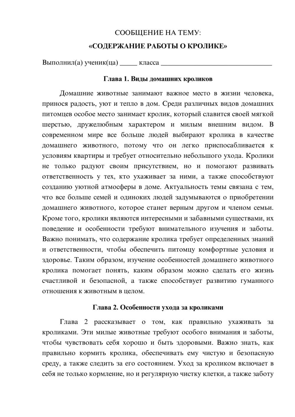 Предпросмотр сообщения 1