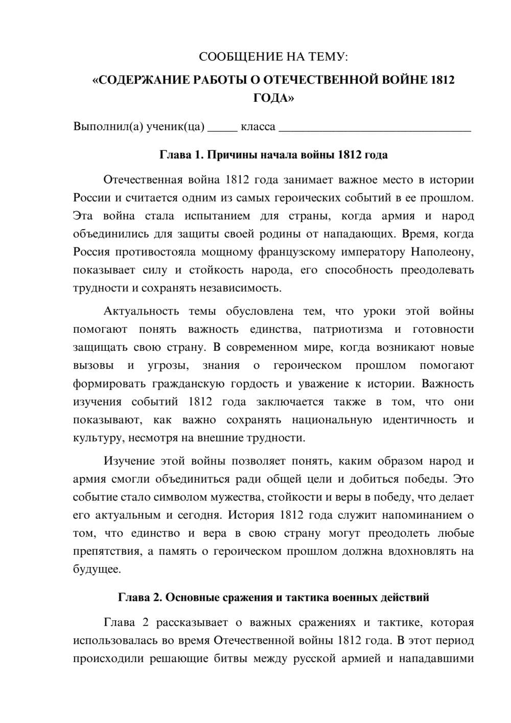 Предпросмотр сообщения 1