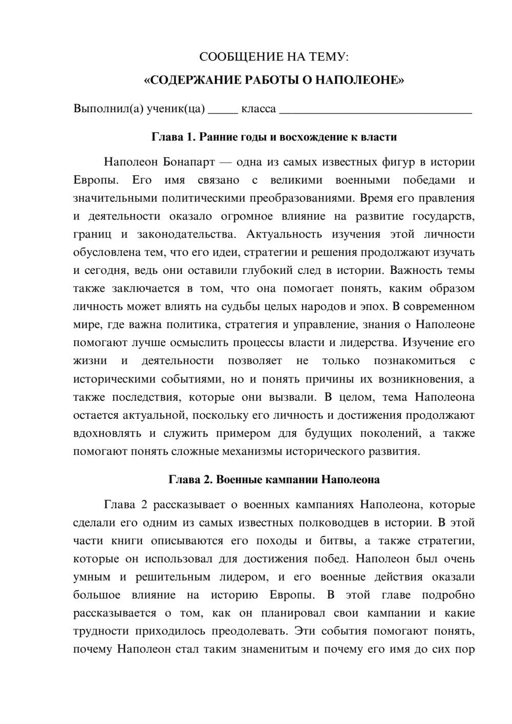 Предпросмотр сообщения 1