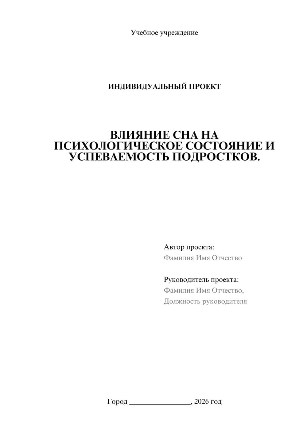 Предпросмотр проекта 1