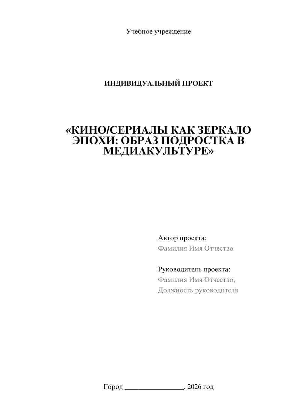 Предпросмотр проекта 1