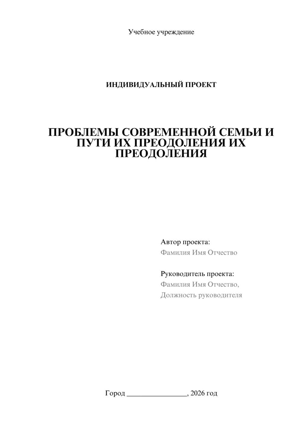 Предпросмотр проекта 1