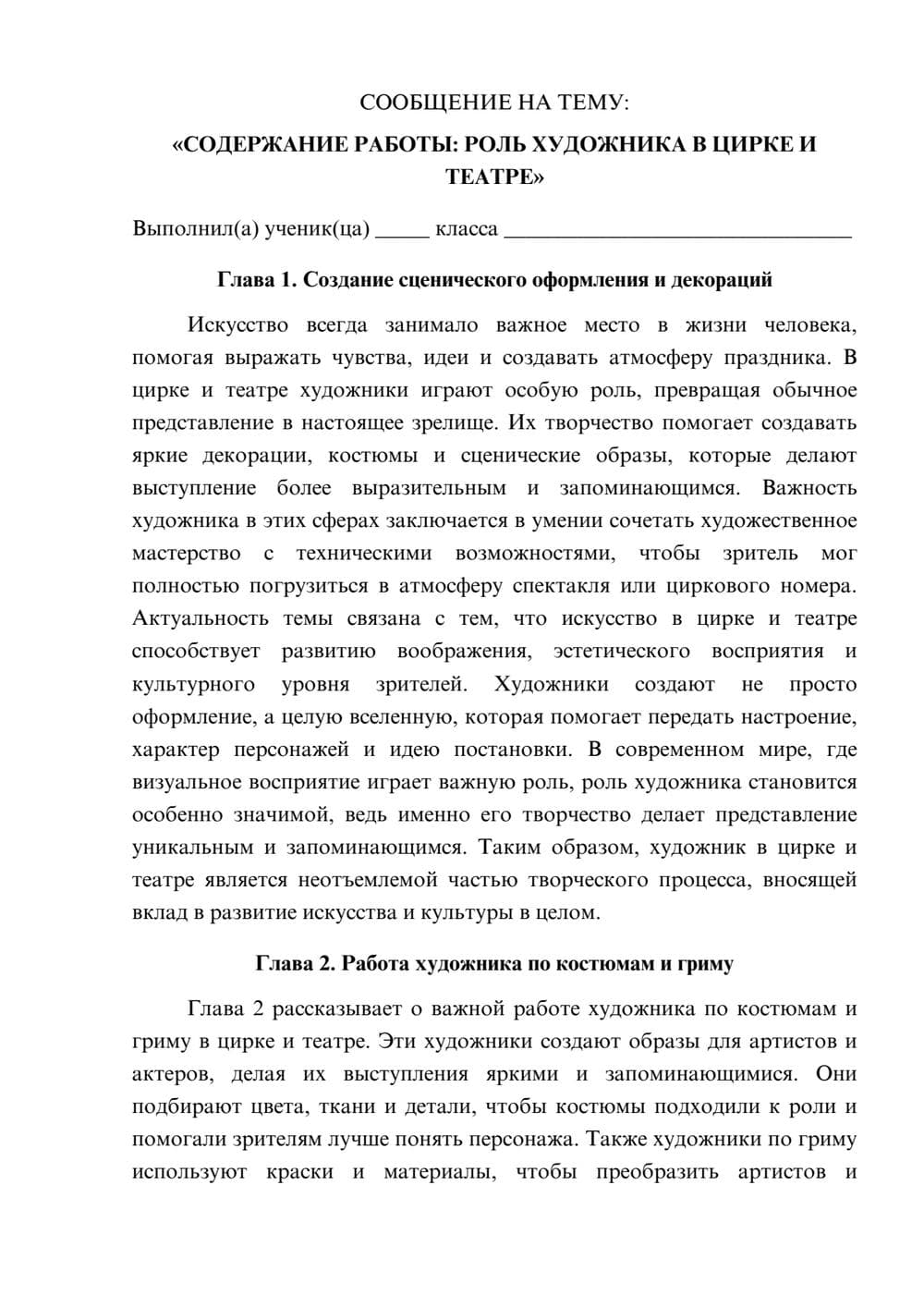Предпросмотр сообщения 1