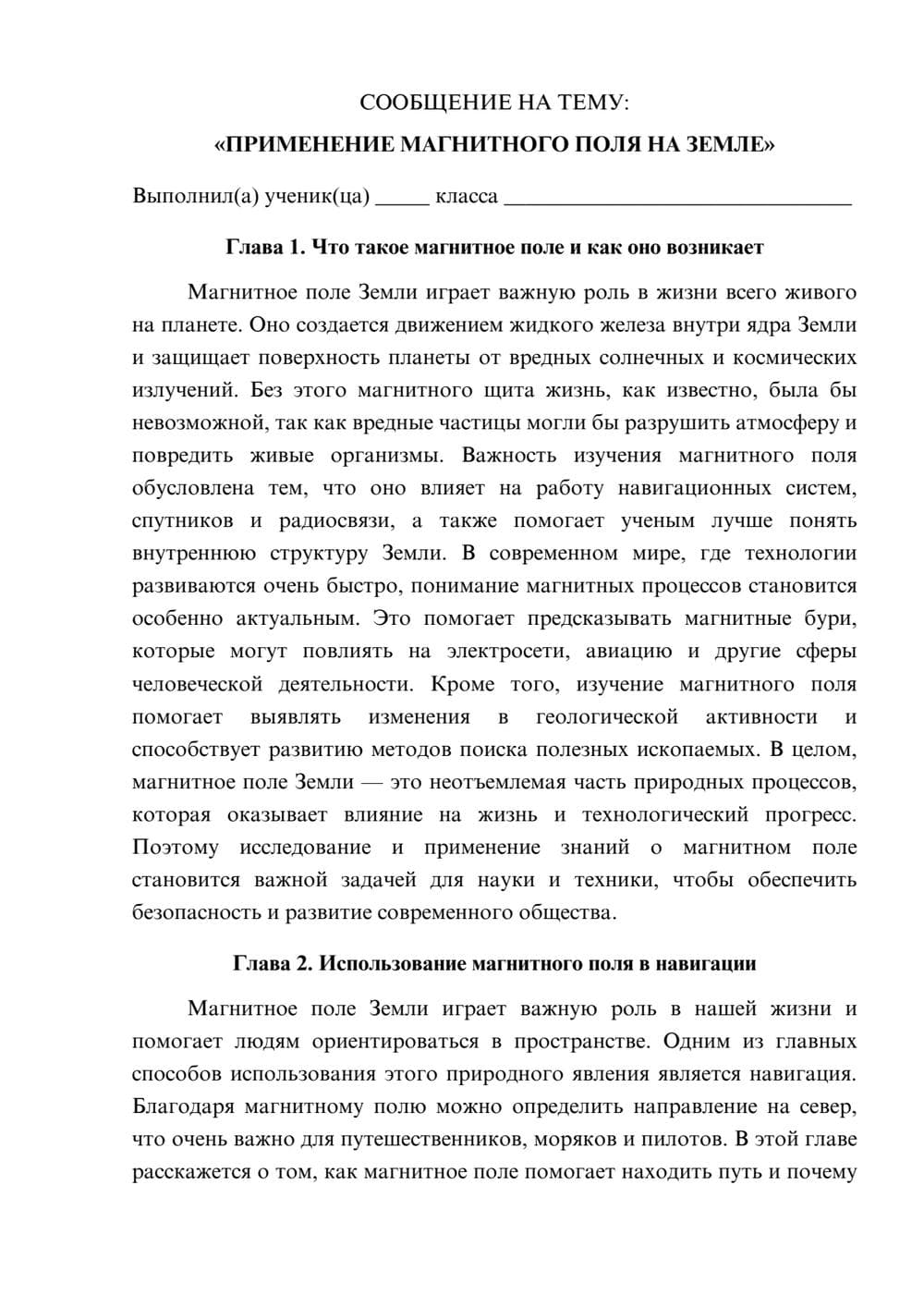 Предпросмотр сообщения 1