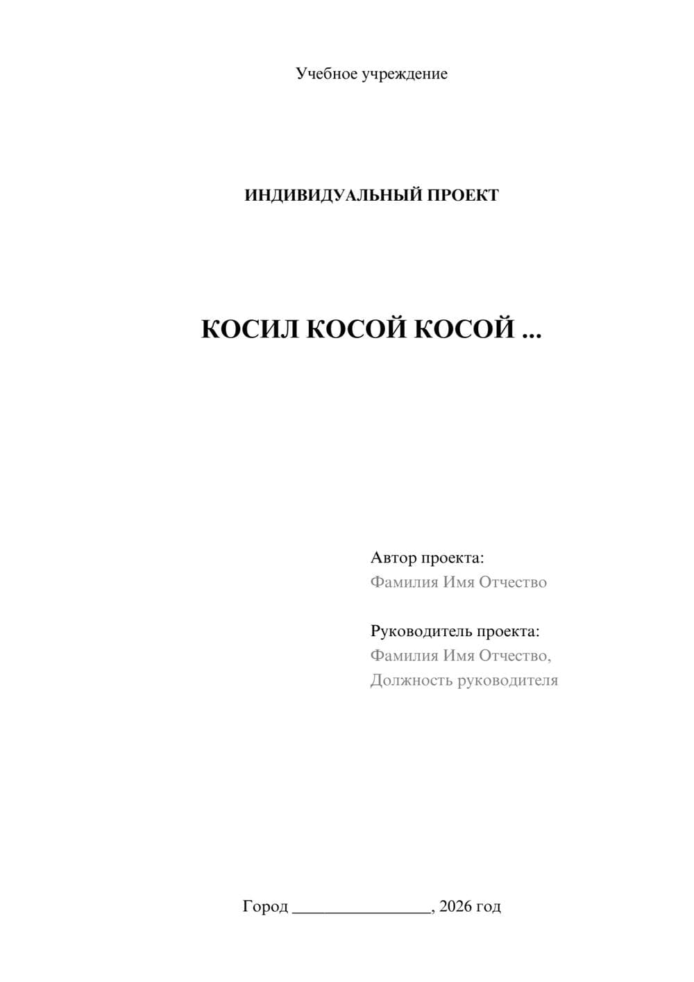 Предпросмотр проекта 1