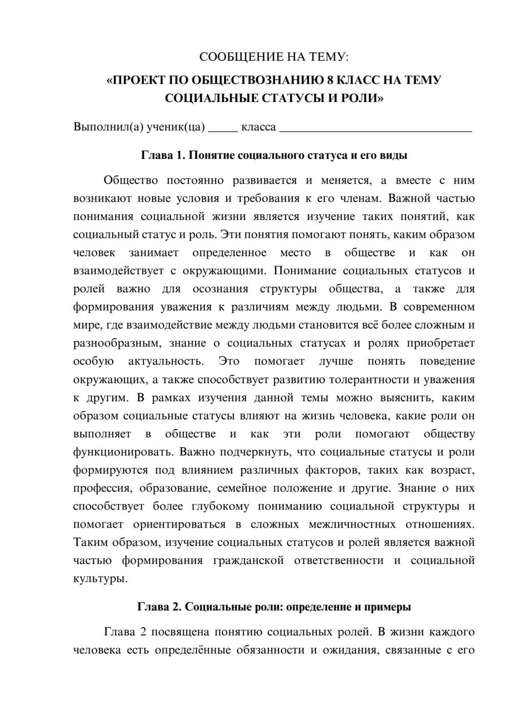 Предпросмотр сообщения 1