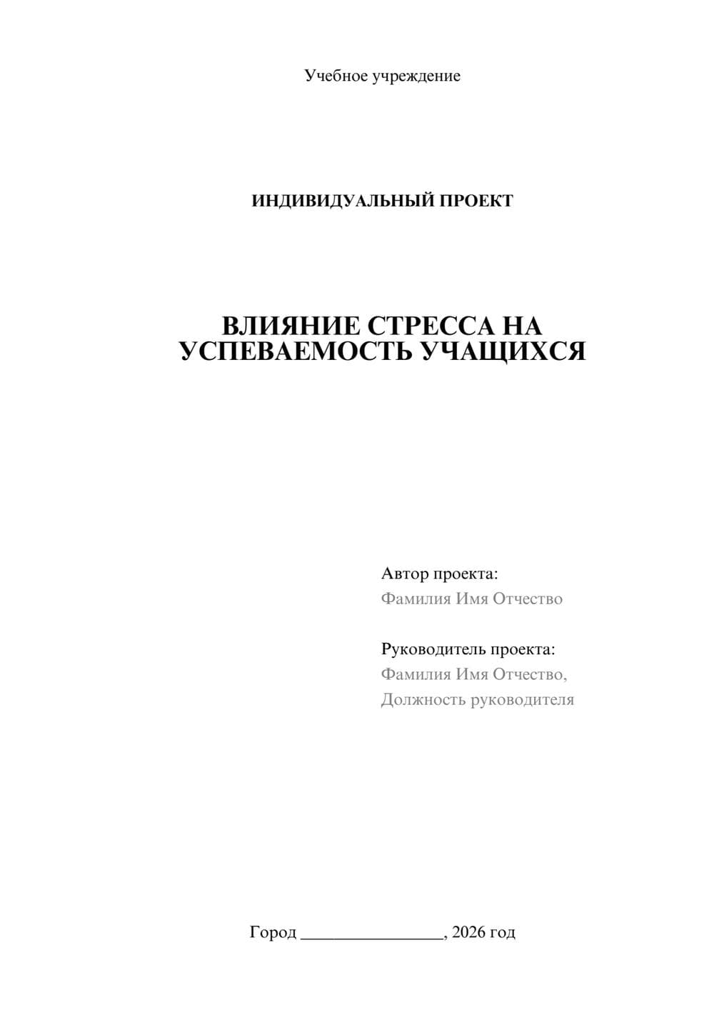 Предпросмотр проекта 1