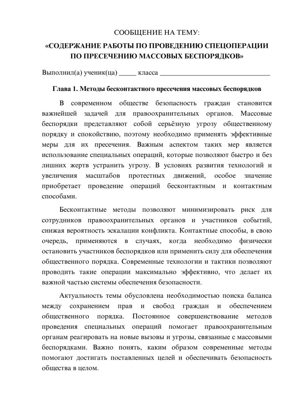 Предпросмотр сообщения 1
