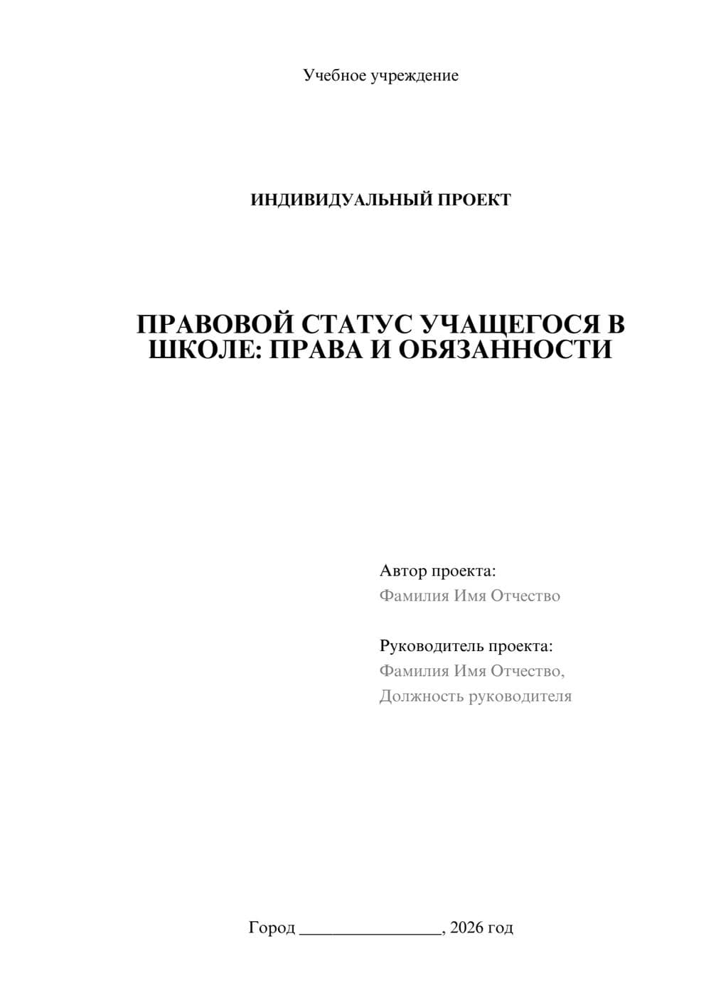 Предпросмотр проекта 1