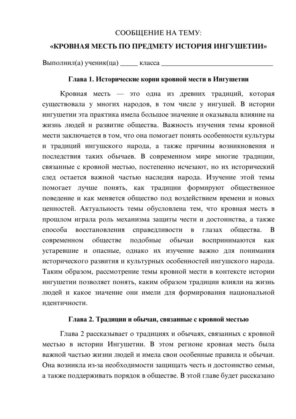 Предпросмотр сообщения 1