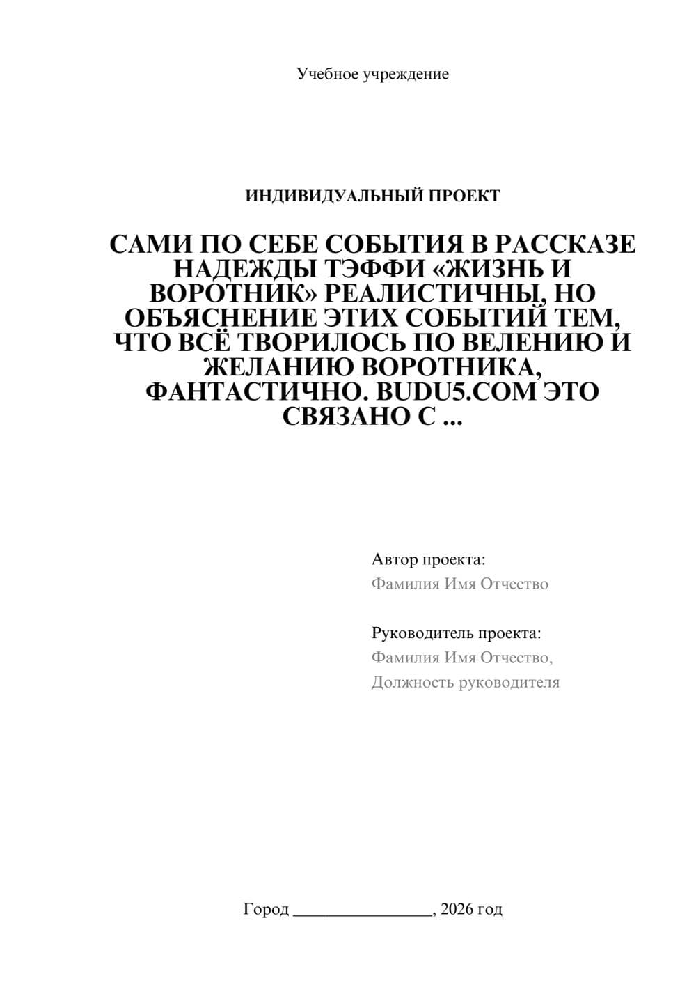 Предпросмотр проекта 1