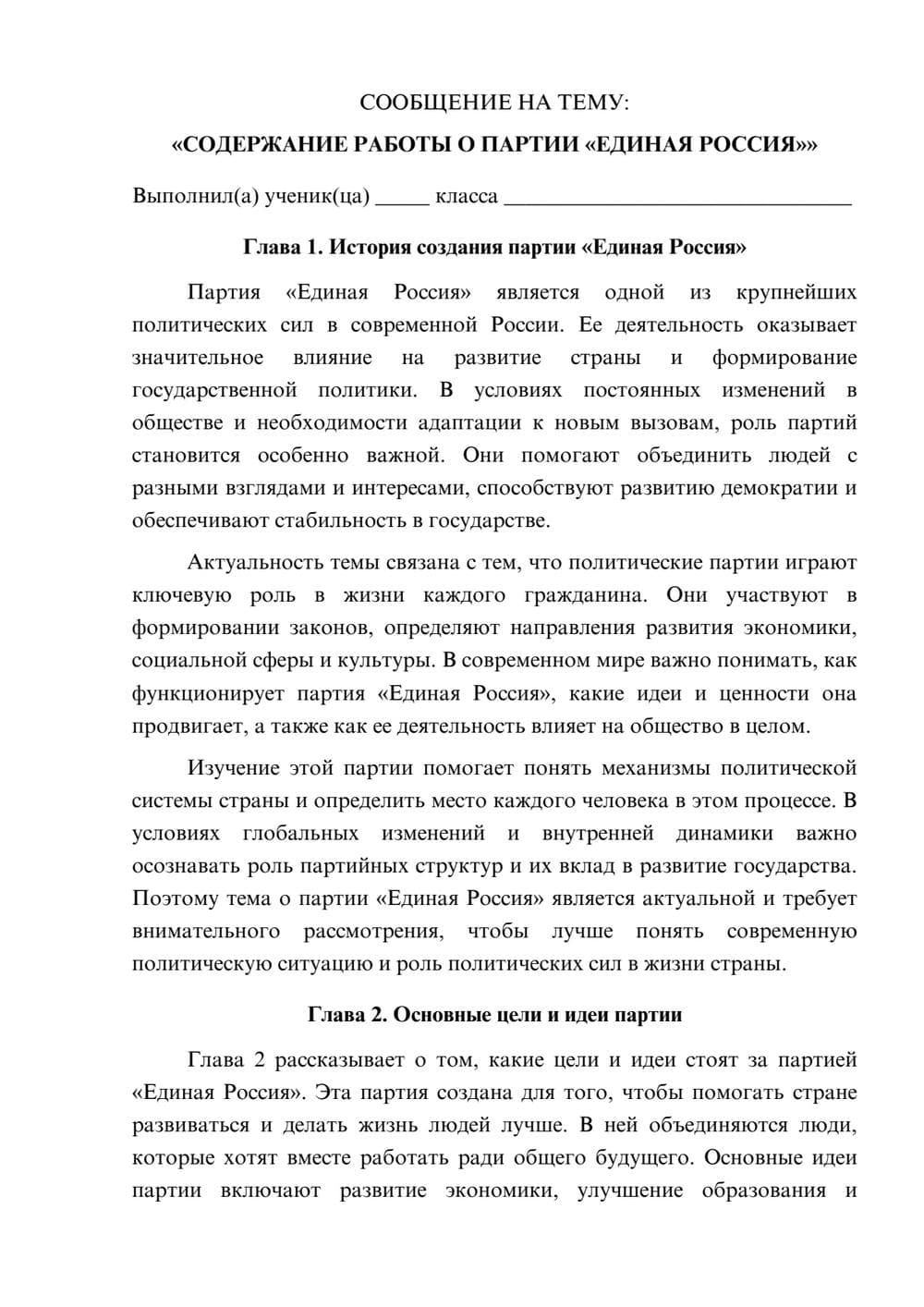 Предпросмотр сообщения 1