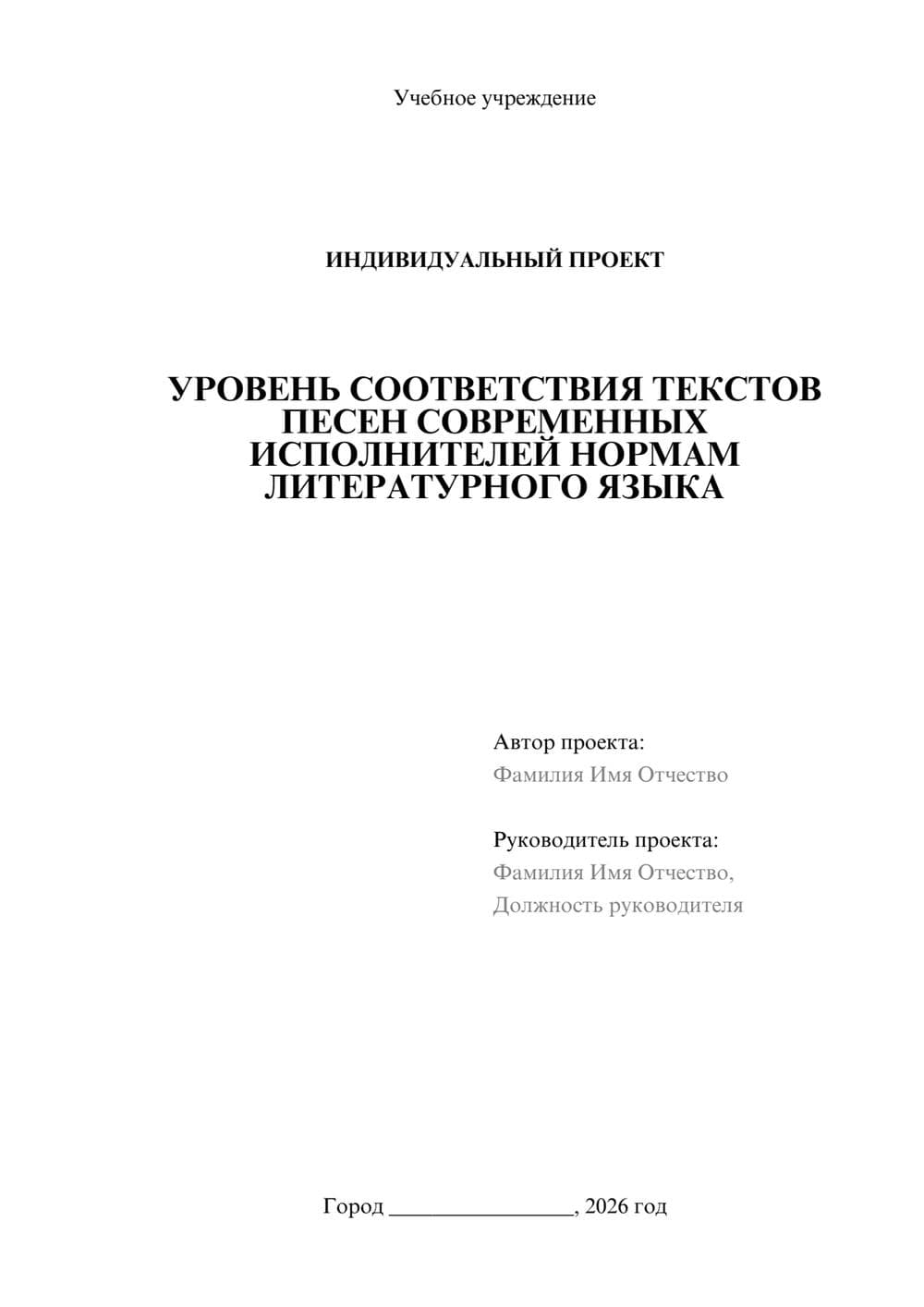 Предпросмотр проекта 1