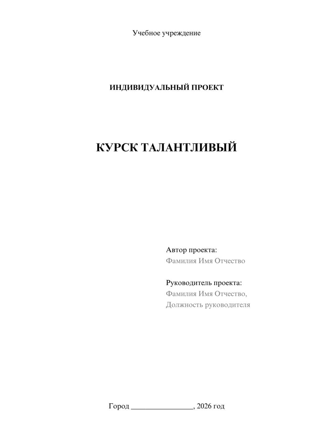 Предпросмотр проекта 1