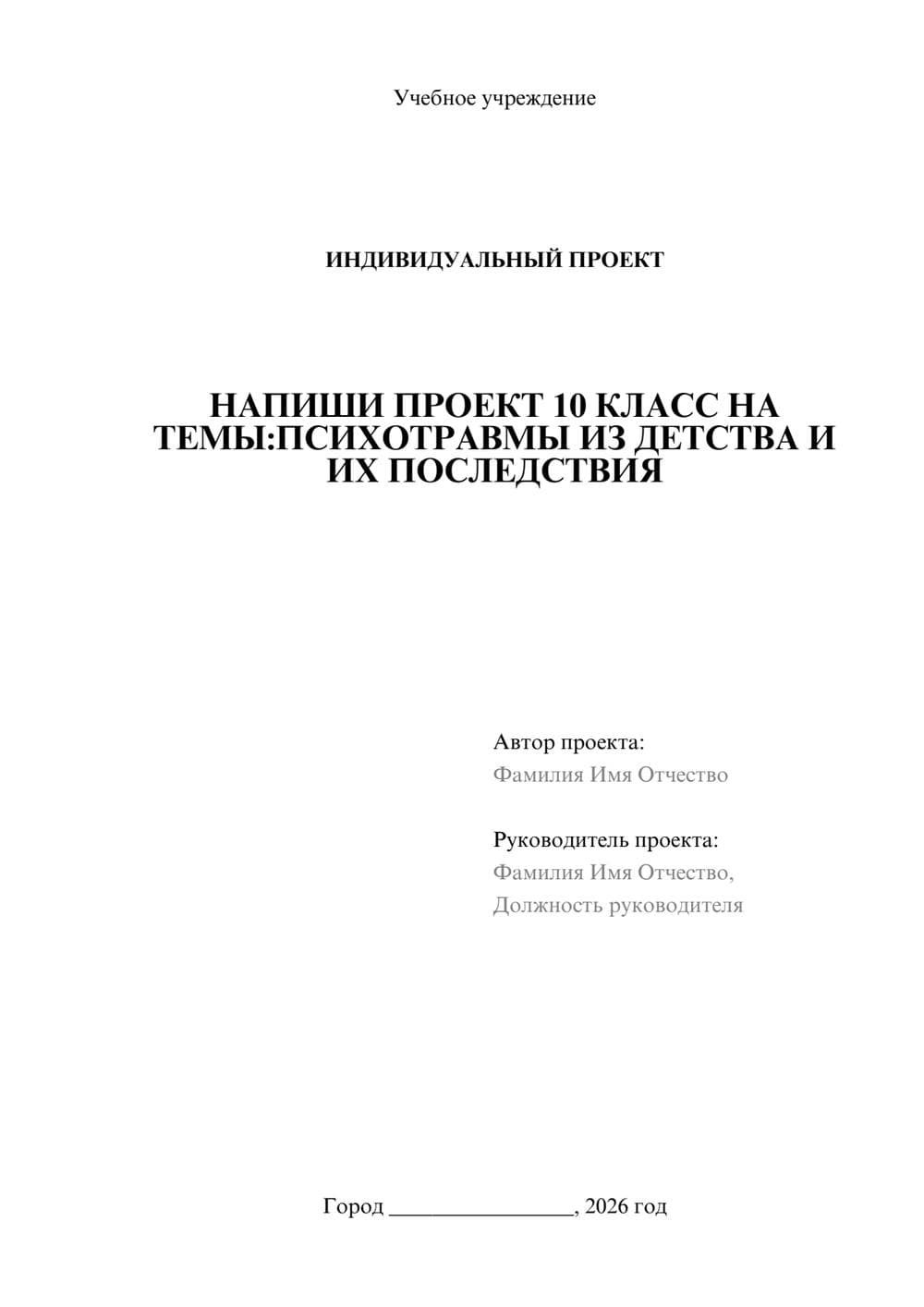 Предпросмотр проекта 1