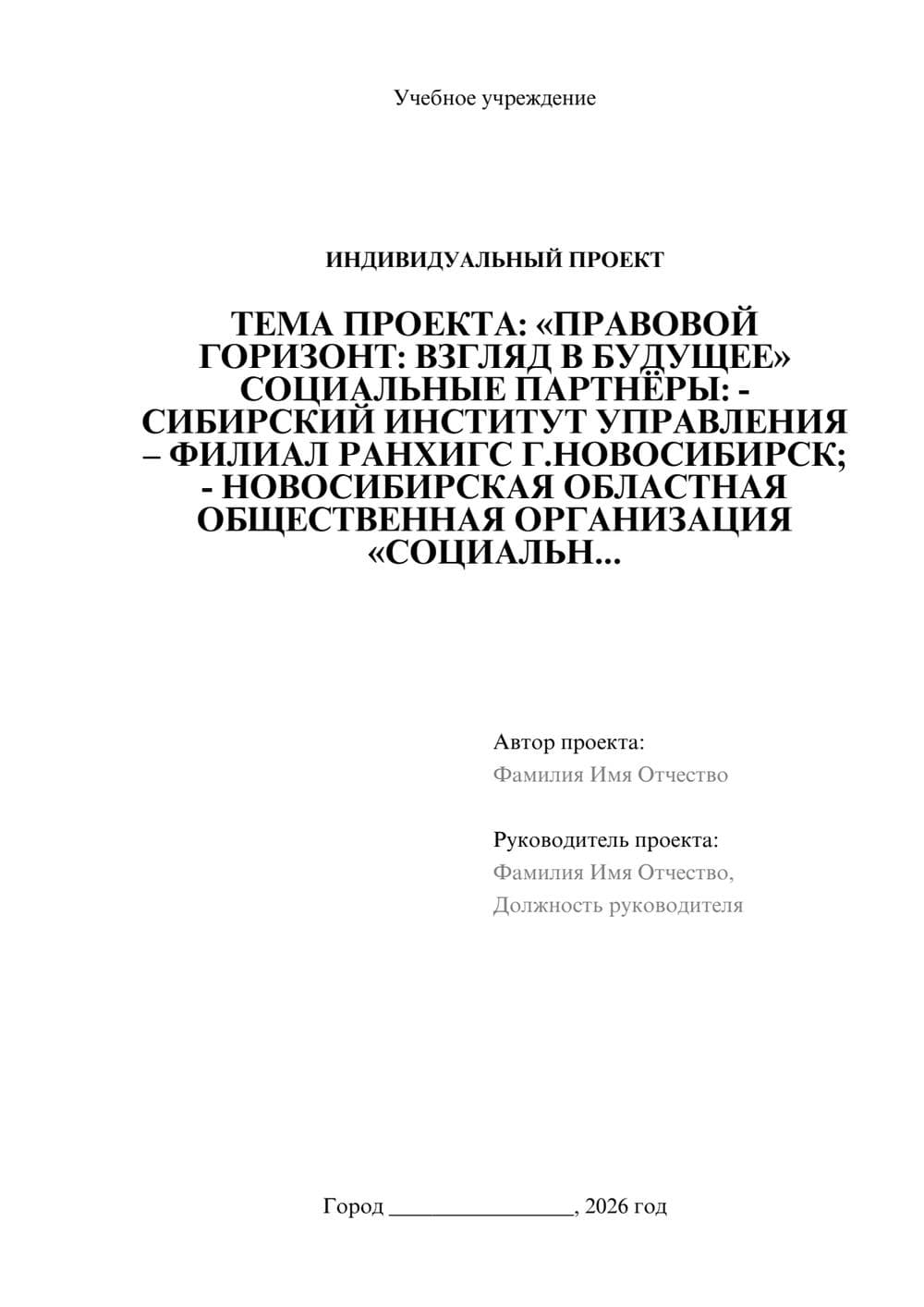 Предпросмотр проекта 1