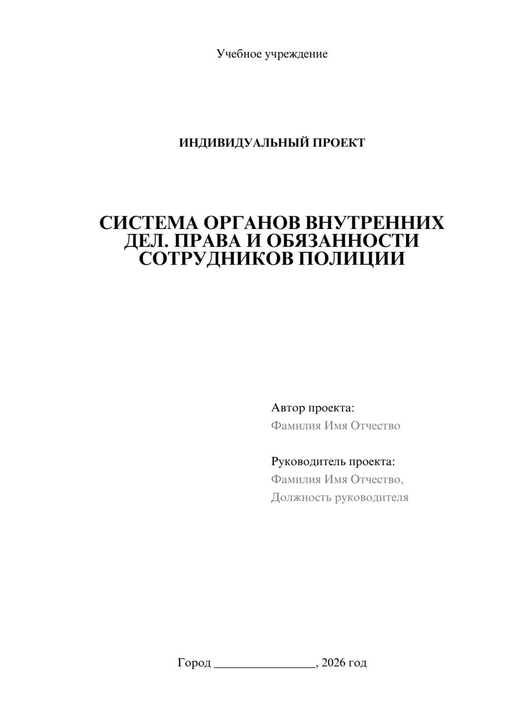 Предпросмотр проекта 1