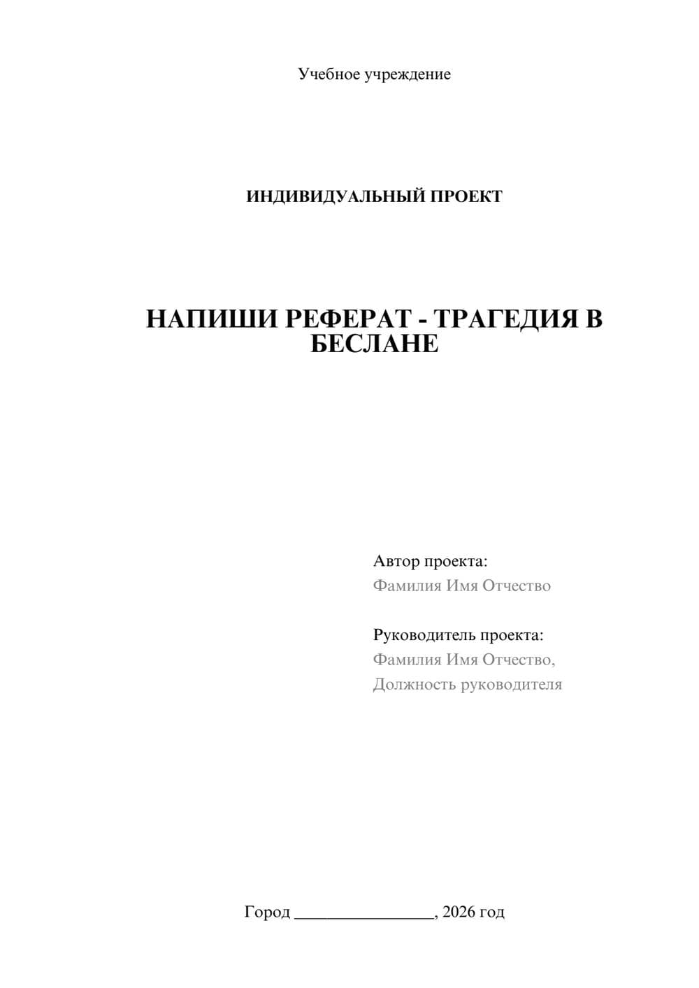 Предпросмотр проекта 1
