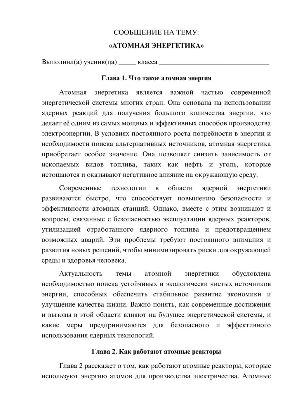 Предпросмотр сообщения 1