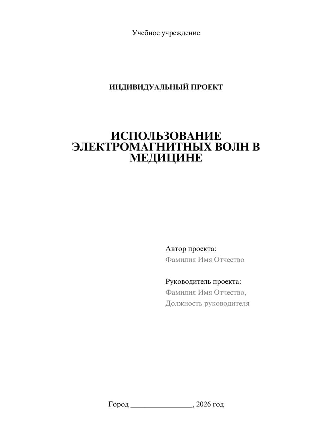 Предпросмотр проекта 1