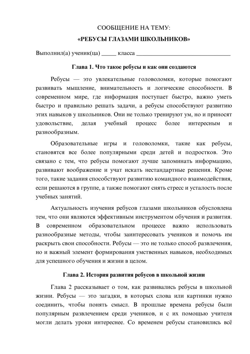 Предпросмотр сообщения 1