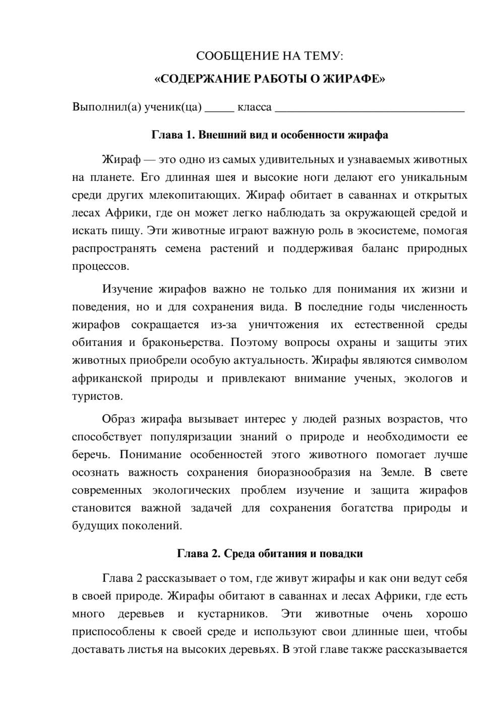 Предпросмотр сообщения 1